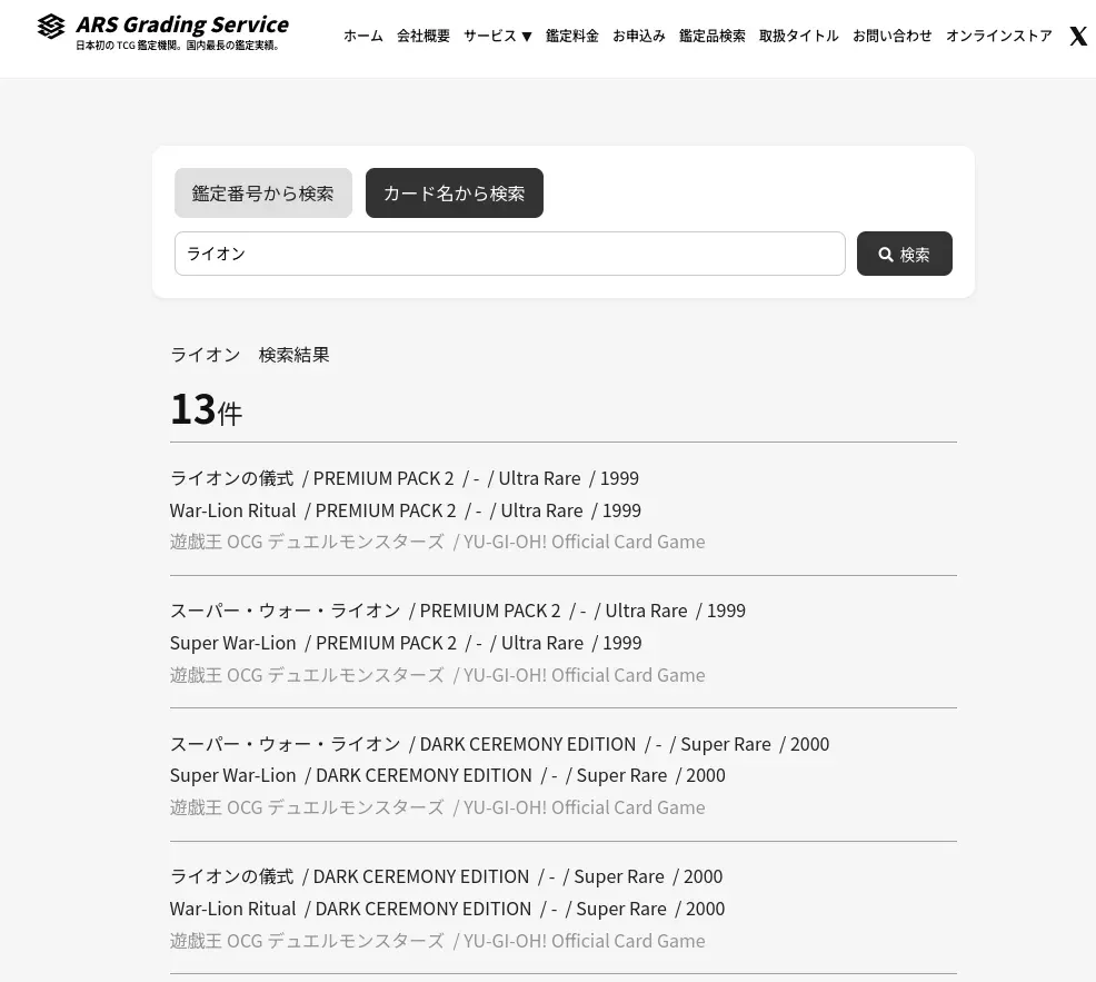 ARS Search page
